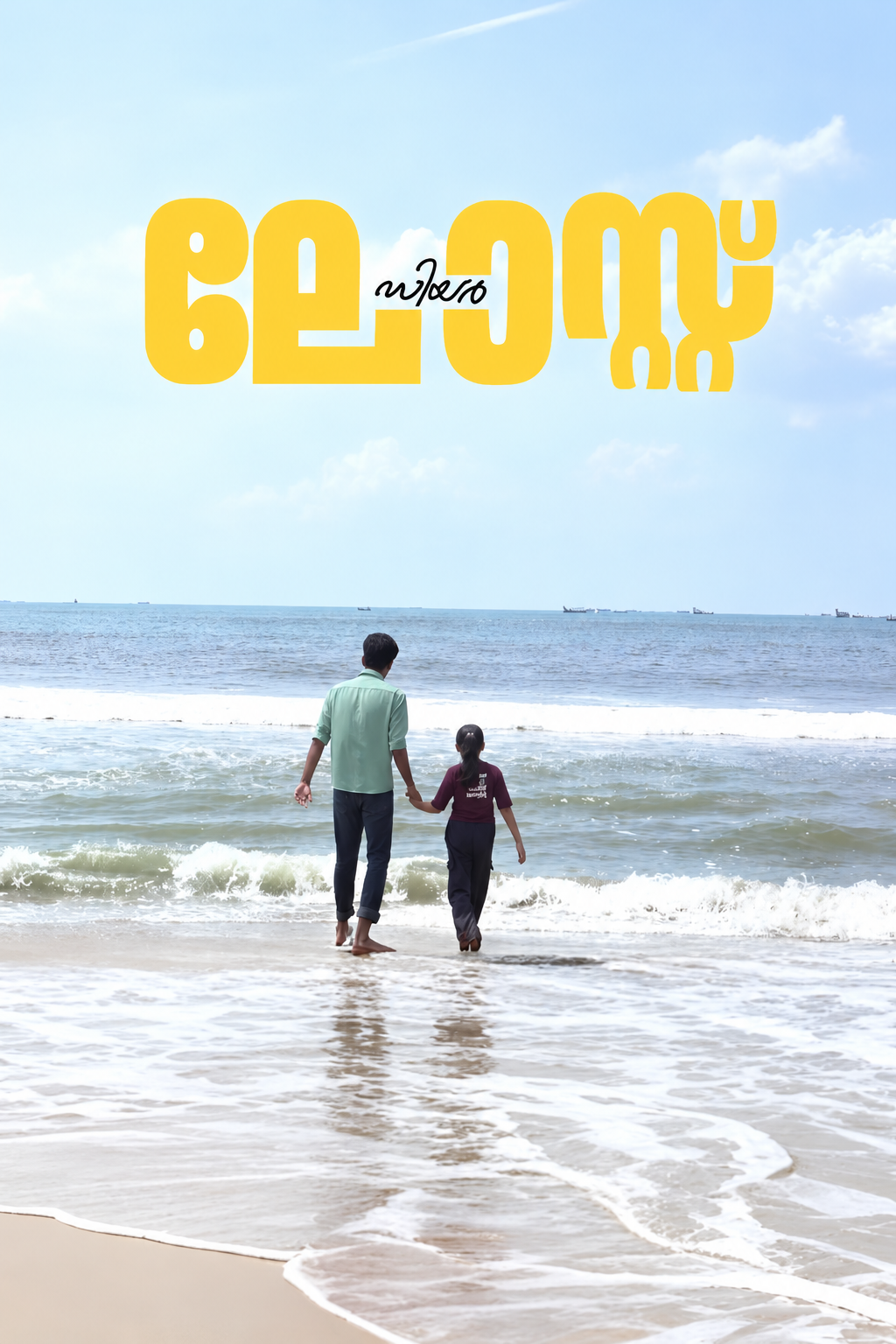 Dear Lost official poster